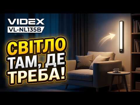 LED Светильник аккумуляторный с датчиком движения VIDEX VL-NL135B Black, видео 1