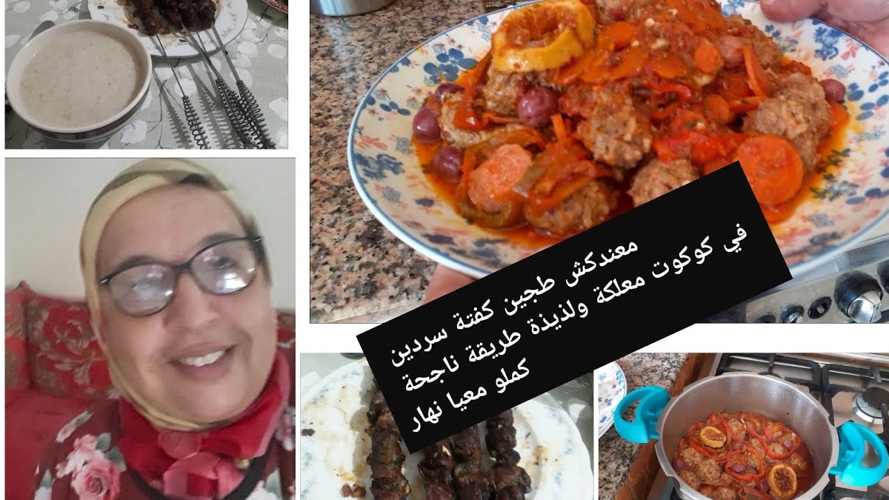 ماعندكش طجين جبت ليك كفتة سردين بخضرة معلكة مع أسرار باش تجيك ناجحة كملي معيا نهار 💯👌