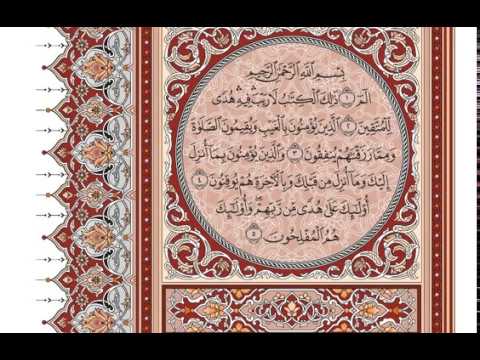 سورة البقرة كاملة عبد الرشيد صوفي برواية شعبة عن عاصم 2     