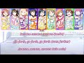 Zensoku dreamer  nijigasaki gakuen school idol doukokai  color coded  romajienglishespaol