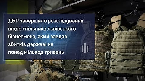 SBI completes investigation into Lviv businessman's accomplice