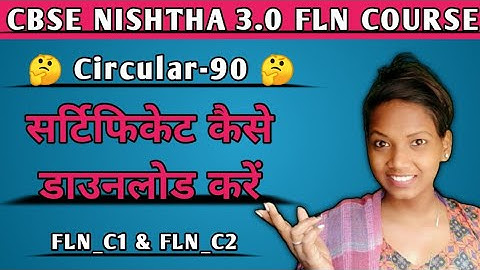 HOW TO DOWNLOAD FLN 3.0 CERTIFICATE || NISHTHA COURSE FLN C1 & C2 || CIRCULAR-97 || By Ani-Creations