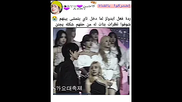 ردة فعل ايدولز لما دخل تاي يمشي بينهم شوفوا نظراتهم عليه Kajintae Keejw Shorts 
