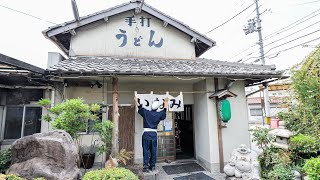 兵庫）日本食に常連が殺到する老舗うどん屋の1日丨Tempura and Udon Restaurant : Amazing Japanese Foods