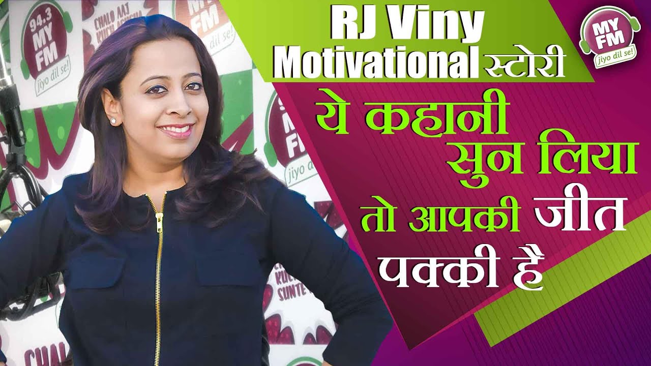 RJ Viny Motivational Story              MYFM  RJViny