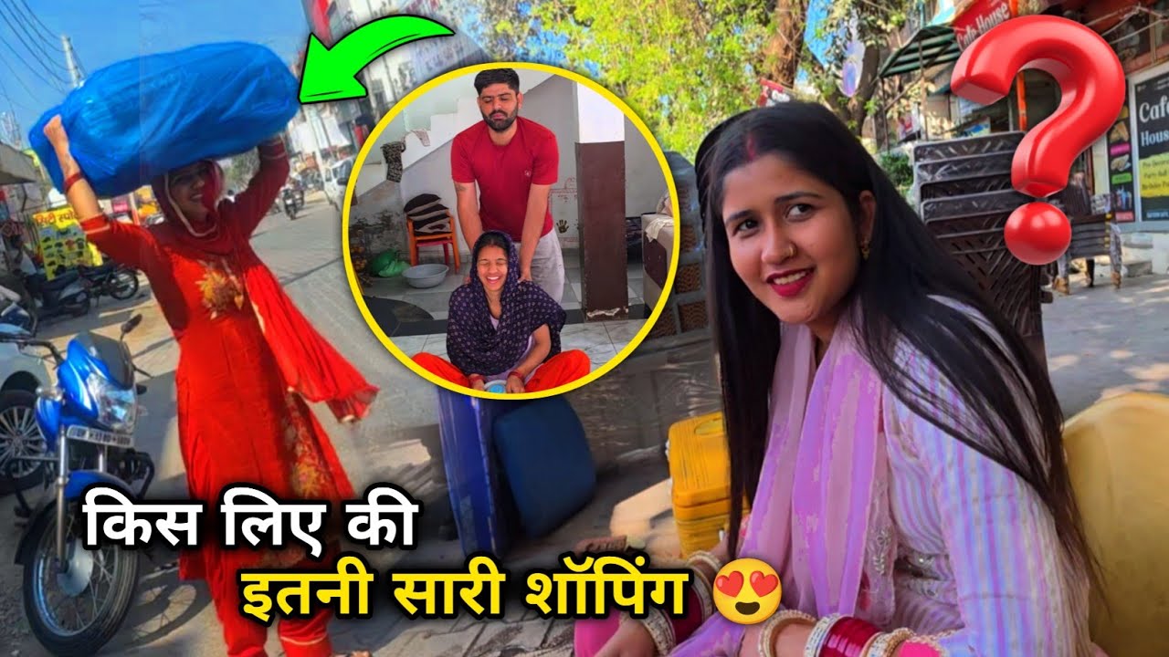 देवरानी जेठानी ने किसके लिए की इतनी सारी शॉपिंग 😍 किसको होने वाला है बच्चा 