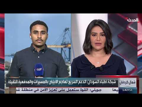 السودان: تشكيل حكومة جديدة وتحديات الخدمات الأساسية في الخرطوم