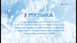 Новогоднее Свидетельство О Регистрации (Музыка Первого, 2014-2015)