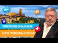 Отзыв о курсе Юлии Новосад "Профессионал-турагент" // Георгий Павлов