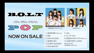 B.O.L.T ／ メジャーデビューアルバム『POP』全曲試聴トレーラー