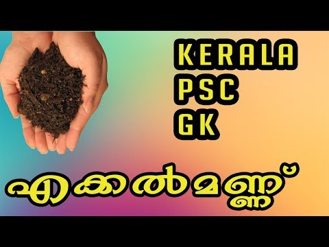 kerala psc gk in malayalam - എക്കൽ മണ്ണ്