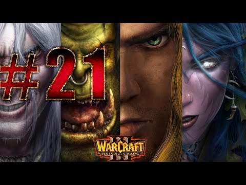 Warcraft III: Reign of Chaos: Прохождение ➤ Вторжение на Калимдор - Орда ➤ Часть 21 ➤