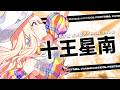 【学マス】十王 星南「H.I.F」出場告知PV【アイドルマスター】