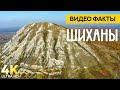 Шиханы Башкирии | Удивительная красота гор - уникальных остатков рифов древних морей | Видео Факты