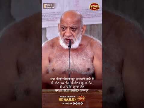 महिलायें आपका अगला जन्म जानिये -  सुधासागर जी महाराज  #sudhavani