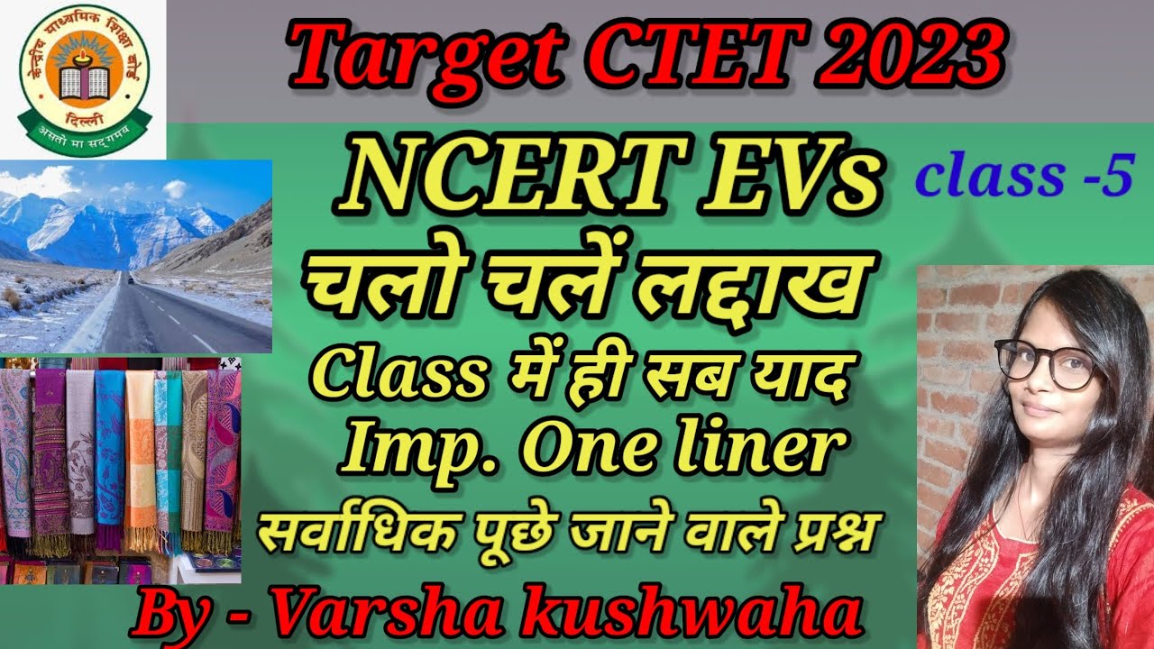 NCERT EVs Class 5 CTET August 2023 viral ctet2023 ncert-evs-class-5-ctet-august-2023-viral-ctet2023