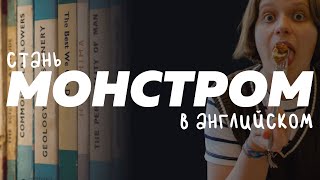 видео: Используй это упражнение и твой английский станет лучшим картинка: Используй это упражнение и твой английский станет лучшим