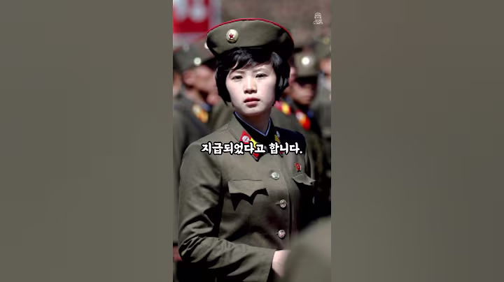 북한 여군 역사상 최악의 성범죄 사건