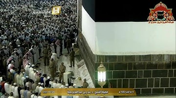 عشائية خاشعة من اواخر سورة الجاثية للشيخ بندر بليلة 6 ذوالحجة 1436هـ