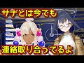 卒業したサナについて話すクロニー【ホロライブ切り抜き / オーロクロニー / 九十九佐命】