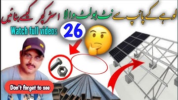 Solar panels mounting structure design and fabrication useful tips | solar structure installation 26