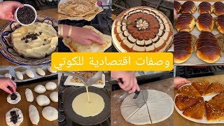 بغيتي وصفات كوتي وفطور اقتصادية ?جدول  متكامل لوصفات سهلة وعلى قد الجيب ??