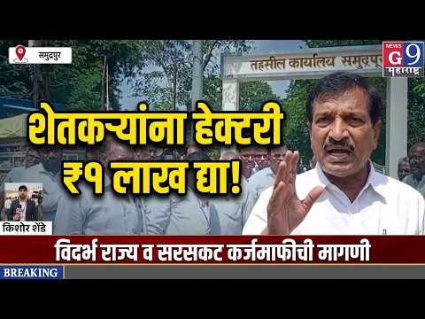 सरसकट शेतकऱ्यांना एक लाख रुपये मदत द्या; पीक विमा लागू करण्याची मागणी