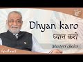 Dhyan karo   bhajans  heartfulness  heart tunes