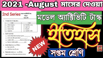Model Activity Task 2021 (August month task)|Class 7 | History ইতিহাস part 5 |WBBSE