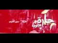 تحميل فيلم حارة مزنوقة 2014 كامل برابط مباشر علا غانم 