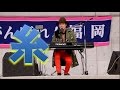 冨永裕輔ライブ!中島みゆき「糸」!!福岡駅伝!!