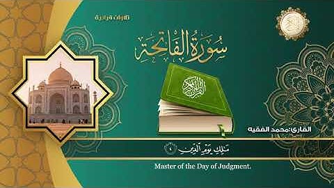 صوت الشيخ القارئ/ محمد الفقية أمام مسجد بلال بن رباح امانة العاصمة صنعاء