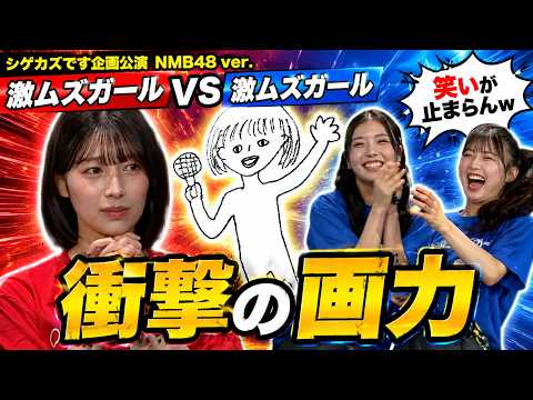 裏なんばちゃん【NMB48公式】 - YouTube