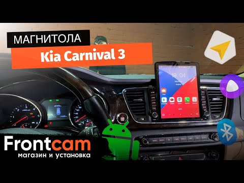 Магнитола Canbox H-Line 5613 Kia Carnival 3 на ANDROID в стиле Тесла