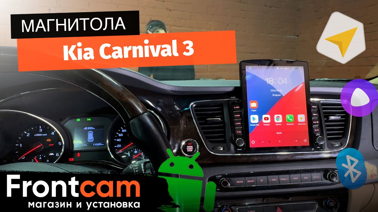 Магнитола Canbox H-Line 5613 Kia Carnival 3 на ANDROID в стиле Тесла