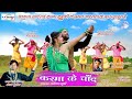 Sanjay surila new cg karma song 2021 karma ke chand   