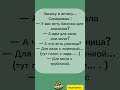 С ложечкой или с трубочкой #юмор #funny #life #прикол #смехпродлеваетжизнь #анекдоты #мем #шутки
