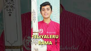Teliyaleru Rama
