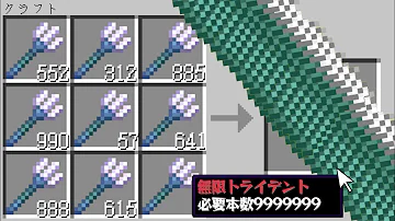 マイクラ 無限に弓を重ねられる世界でサバイバルpvpしたらチートすぎたw Mp3 マイクラ 無限に弓を重ねられる世界でサバイバルpvpしたらチートすぎたw Mp3