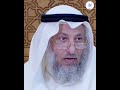 هل الذي يسمح لزوجته الخروج بمكياج ديوث لفضيلة الشيخ عثمان الخميس هل الذي يسمح لزوجته الخروج بمكياج ديوث لفضيلة الشيخ عثمان الخميس