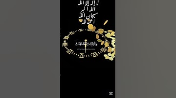 ﴿ المال و البنون زينة الحياة الدنيا ﴾ القارئ ياسر الزيلعي
