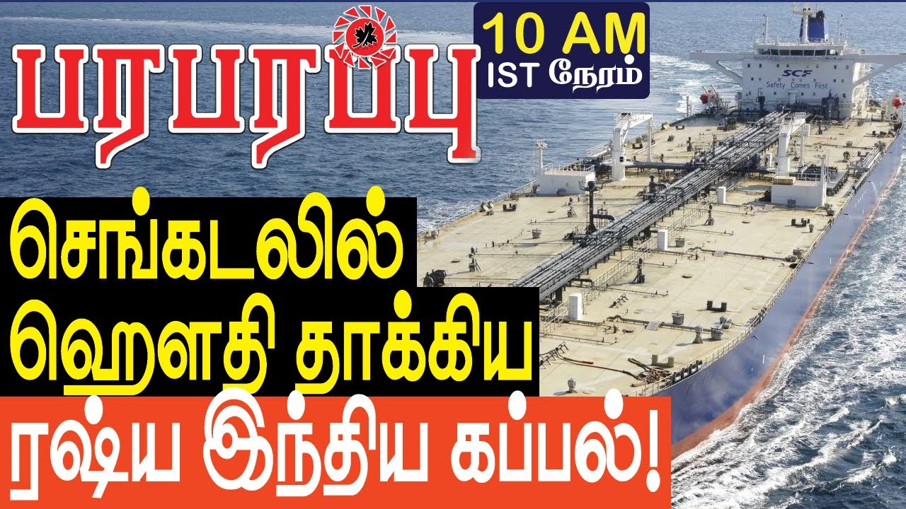         Israel Iran war in Tamil YouTube Channel