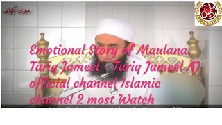 Emotional Story of Maulana Tariq Jameel by Most Watch