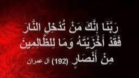 ترتيل الآيات (192\193\194)من سورة آل عمران لتسهيل وتثبيت الحفظ لمستفيدي برنامج محو الأمية بالمساجدم2