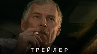 дальнобойщики - трейлер (драматический)