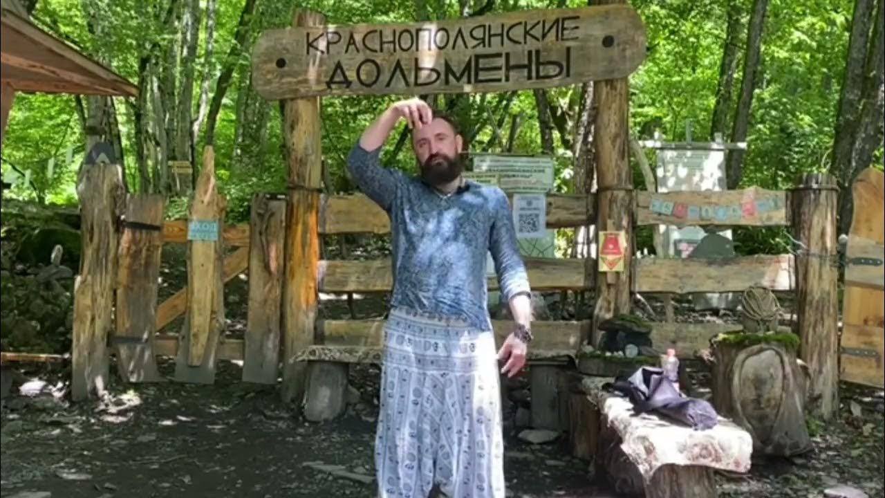 Места силы на красной Поляне
