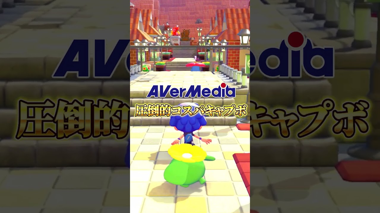 アマゾンプライムセールで配信者に必見アイテム！#PR #avermedia