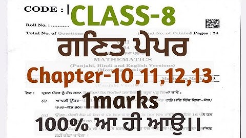 pseb 8th class mathematics paper 2025 | 25 feburary 2025 | pseb class 8 mathematics paper 2025#pseb