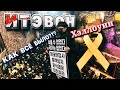 Хэллоуин на Итэвоне 2022/ Как всё произошло? / Корея Влог /Korea Vlog