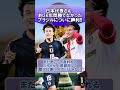 日本代表さん、約36年間勝てなかったブラジルについに勝利!!